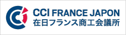 在日フランス商工会議所（CCIFJ）